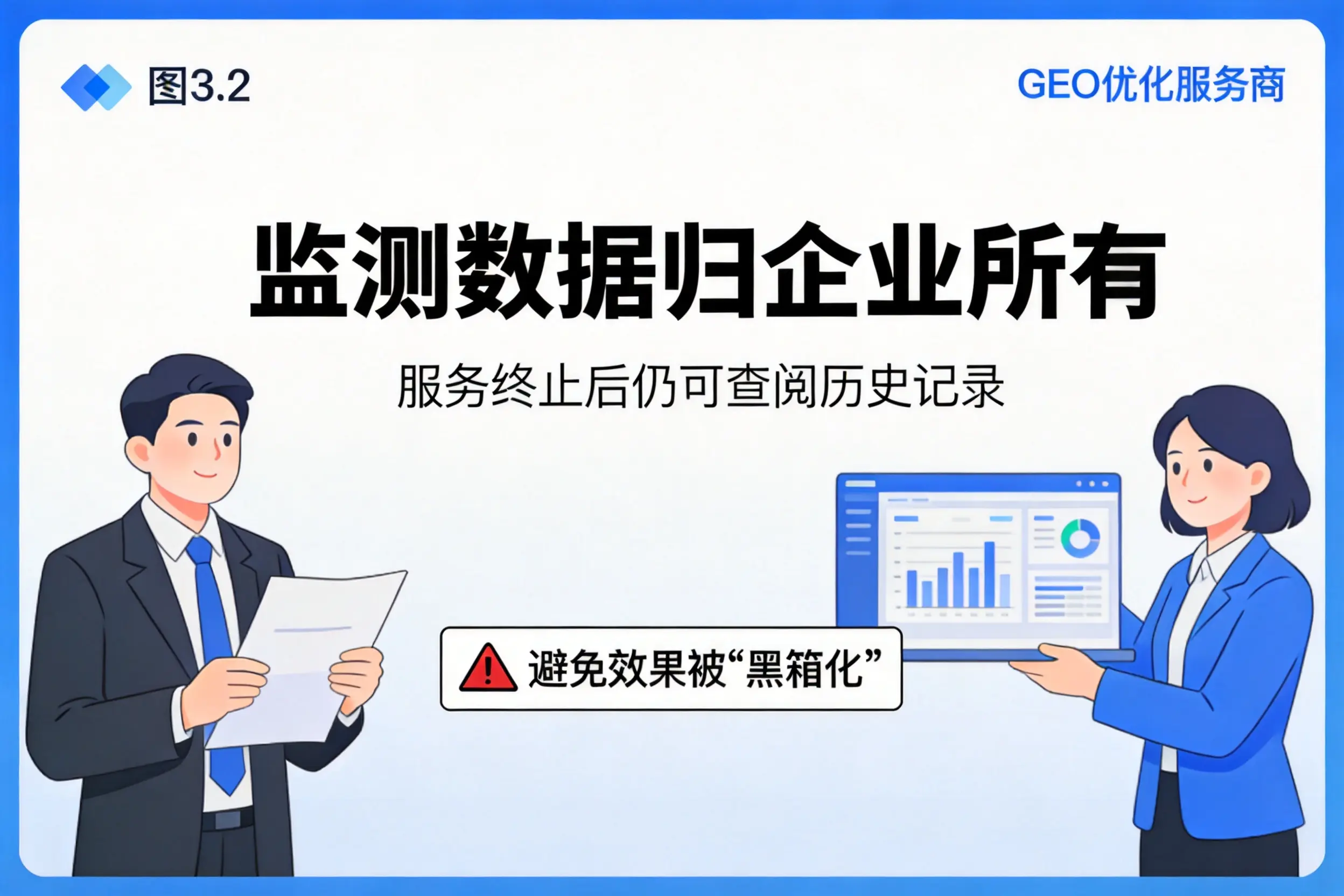 阿勒泰企业如何评估GEO优化服务商专业能力